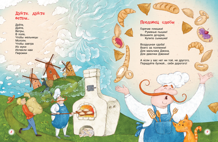 Стихи и песенки матушки Гусыни