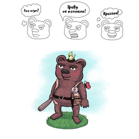 Мишка - эмоции