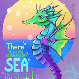 Море внутри тебя. Морской Конёк