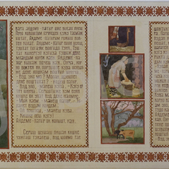 Иллюстрация к сказке