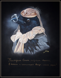 Сонька - Золотая ручка