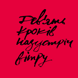 Каллиграфия