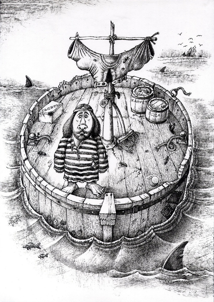 морской пёс.