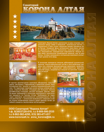 Рекламный модуль А4