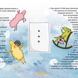 В ящике барашек, какого тебе хочется