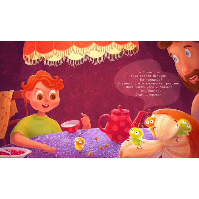 Неожиданные гости