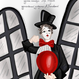 Афиша для спектакля 