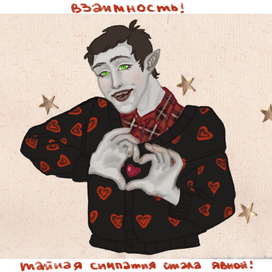 оригинальный персонаж. рисунок к 14 февраля