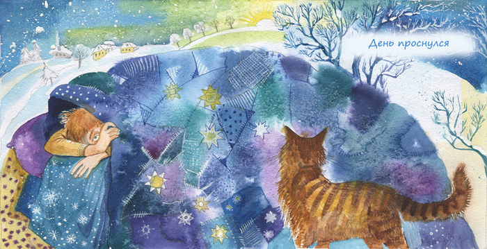 День проснулся....