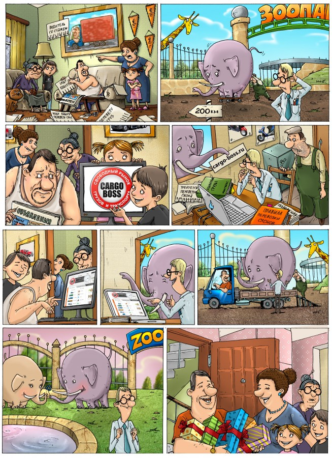 Рекламный комикс