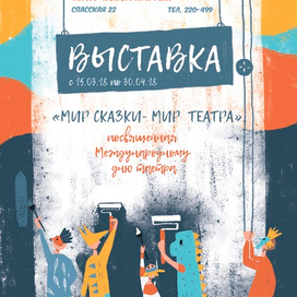 Афиша детского конкурса