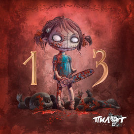 Ковер "ПИЛОТ"