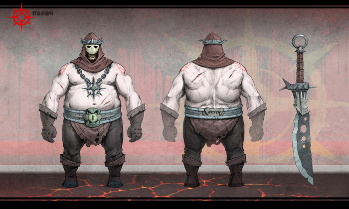 Палая-концепт