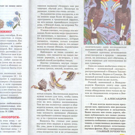 В журнал"Юный натуралист"Иллюстрации о птицах.