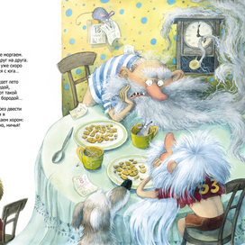 Иллюстрация для книги" Жили-были дети" Н .Карпова ( изд-во Энас-Книга)