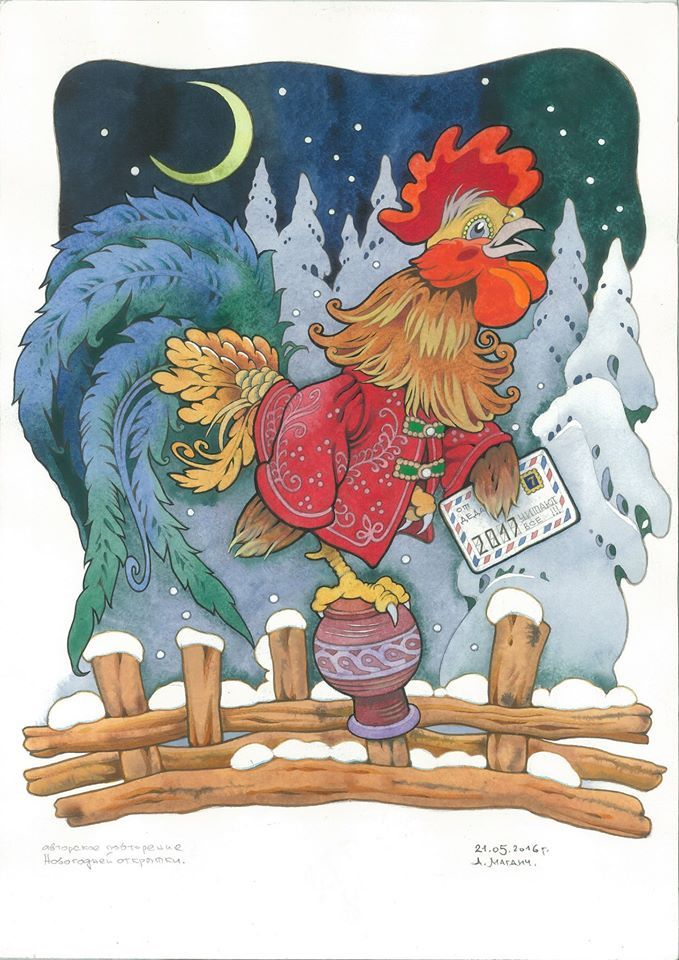 /Новогодняя открытка/,на 2017г. /акварель,акрил/