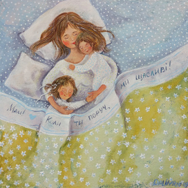 Мама, когда ты рядом, мы счастливые!