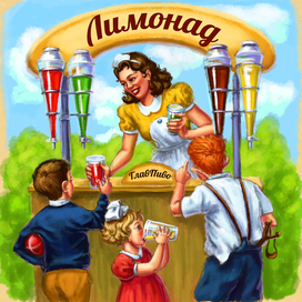 Лимонад