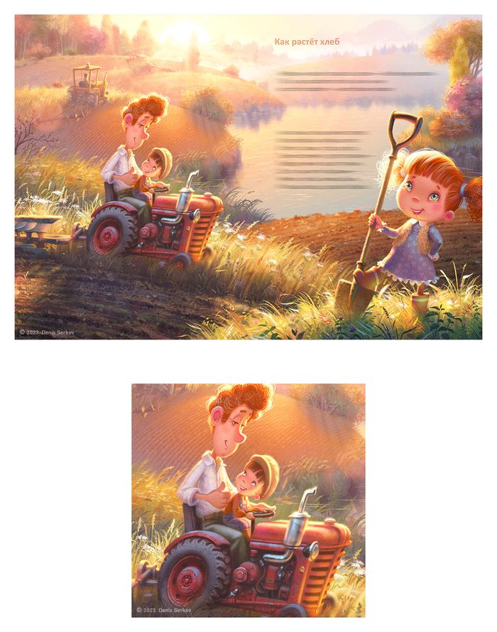 Как растёт хлеб 2