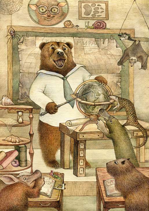 Любимый урок.