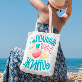 Вдохновляющий леттеринг