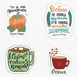 Стикеры для социальных сетей и ВК