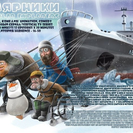 Обложка к мультфильму 