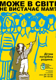 Может в мире не хватает мам?