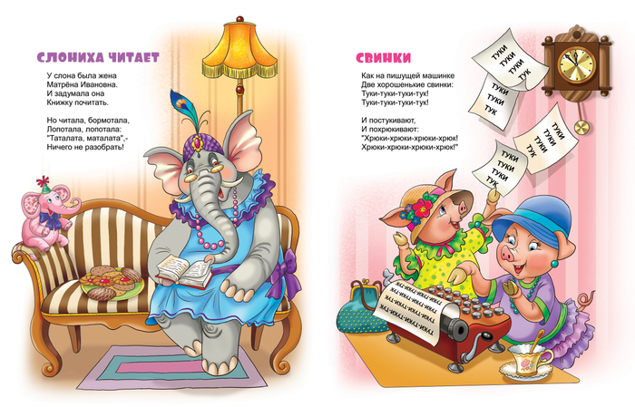 Чуковский стихи