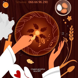 Выпечка с любовью