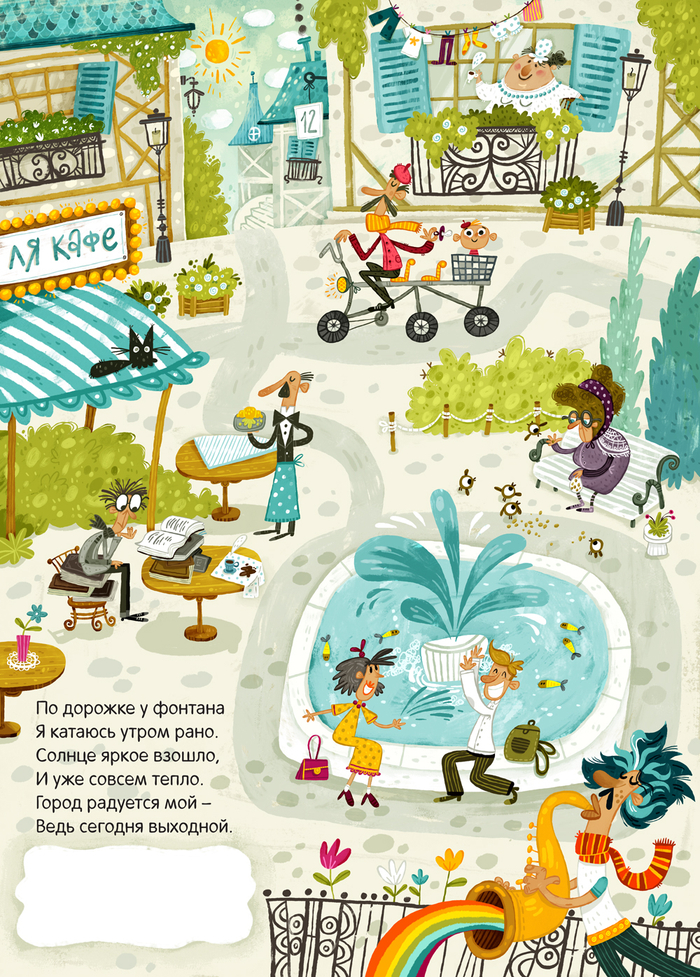 Любимый город. Площадь. 