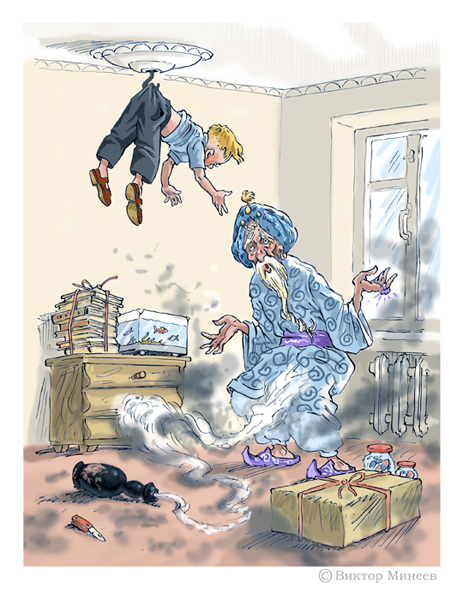 СтарикХоттабыч