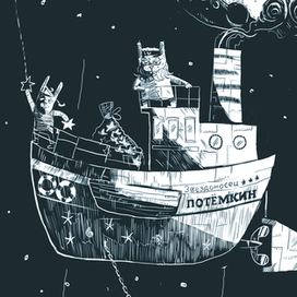 Иллюстрация каждый день #36