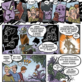 Опасная игра