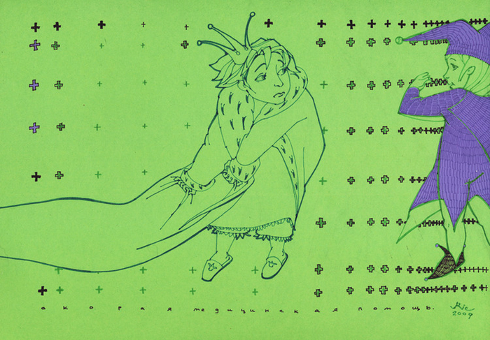 Скорая сумасшедшая помощь.