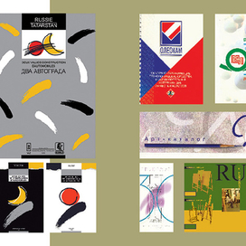 Каталог и буклеты