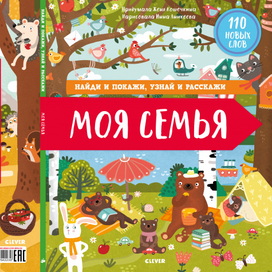 Книга Моя Семья