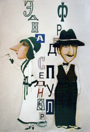 отель гринфиндерс 2