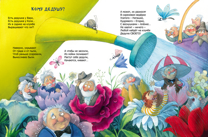 Илл-я для книги " Я расскажу про дедушку" Н. Карповой ( изд-во Энас-Книга)