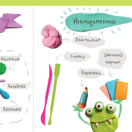 Как лепить из пластилина