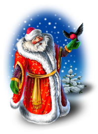 С НОВЫМ ГОДОМ!