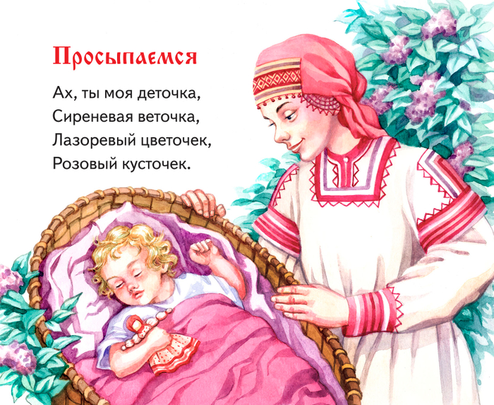 Просыпаемся