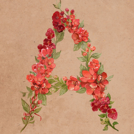 Буква для цветочной азбуки