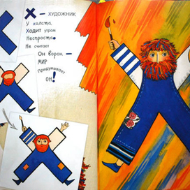 Азбука превращений (Х)