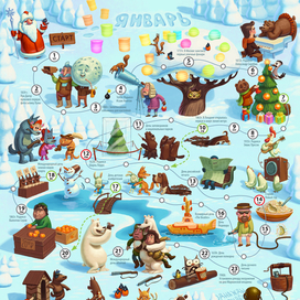 Страница "Календаря игры"