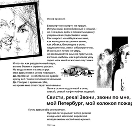 Иосиф Бродский