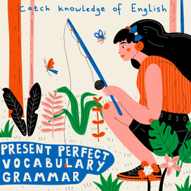 Лови знания по английскому! 