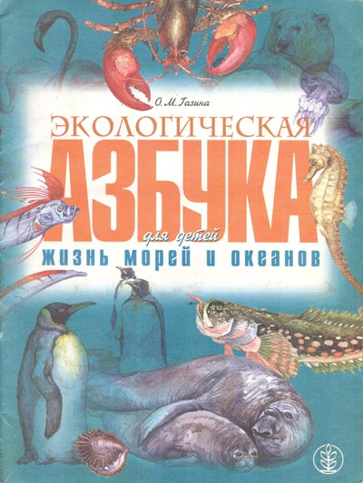 Азбука2