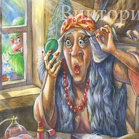 красота-страшная сила