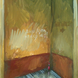 Аня дура а Люся нет! Бомбоубежище